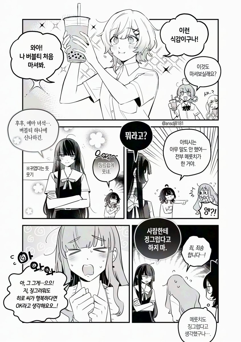 ansdj8181's tweet photo. https://t.co/LYh3F0afsI