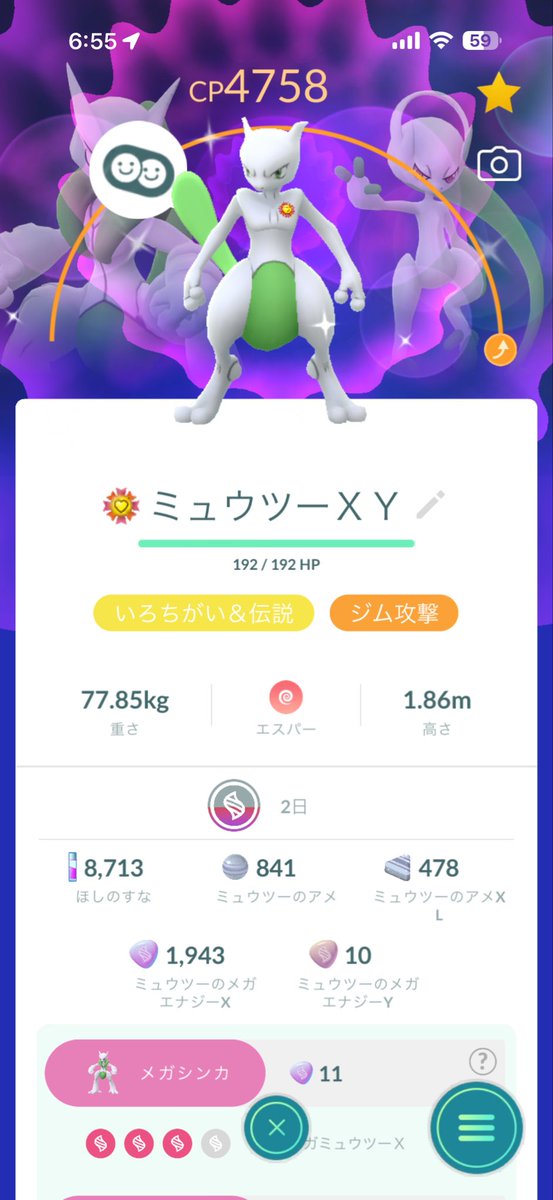 ab_4410's tweet photo. かっこいい……大事にしよう！
#ポケモンGO
#最高の相棒 https://t.co/7vv3Wnh04K