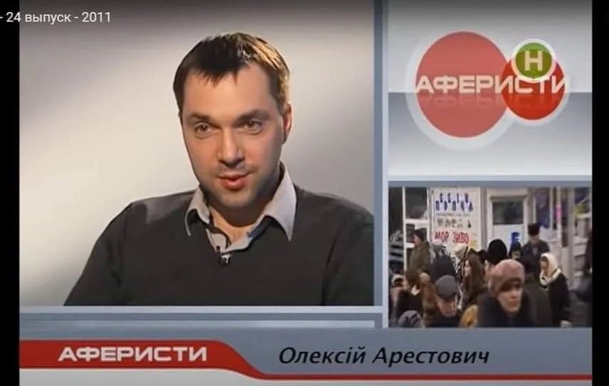 mv_ArtaUKR's tweet photo. Арахамія на шоу екстрасенсів. 
Арестович -Аферист в сетях. 
Кого ви блт. НАВИБИРАЛИ єблани https://t.co/n8dp1Gs6sx