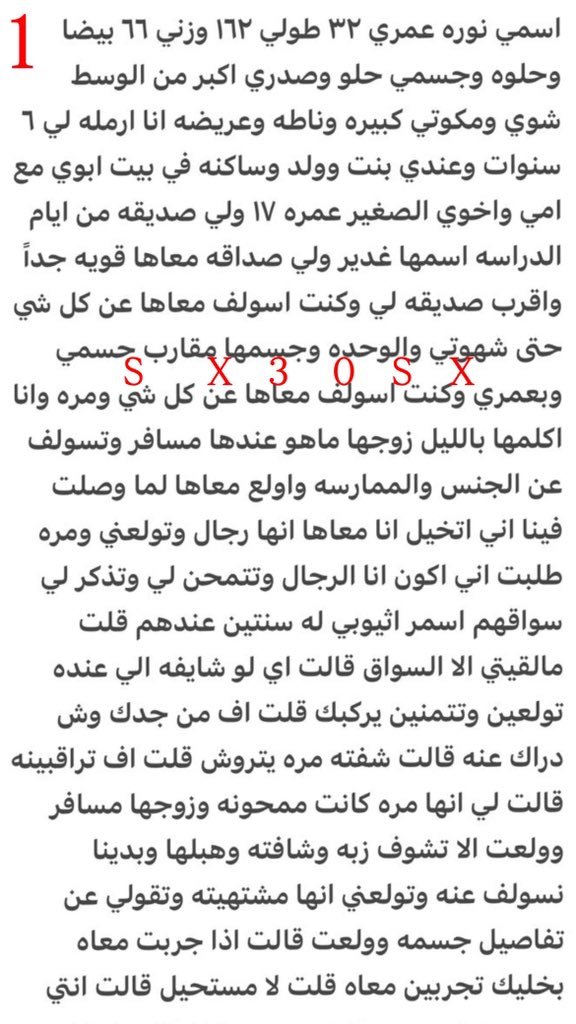 pmy2ym1's tweet photo. قصه نوره🔞 حطوا لايك🔥🤤 
الجزئ الاول
.#قصص https://t.co/or8INIHfjf