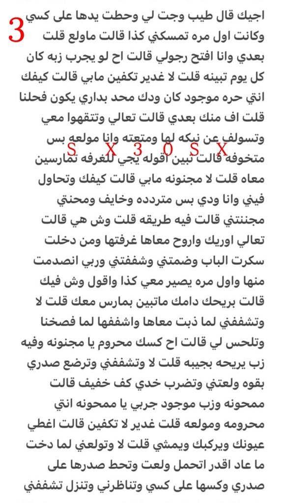 pmy2ym1's tweet photo. قصه نوره🔞 حطوا لايك🔥🤤 
الجزئ الاول
.#قصص https://t.co/or8INIHfjf