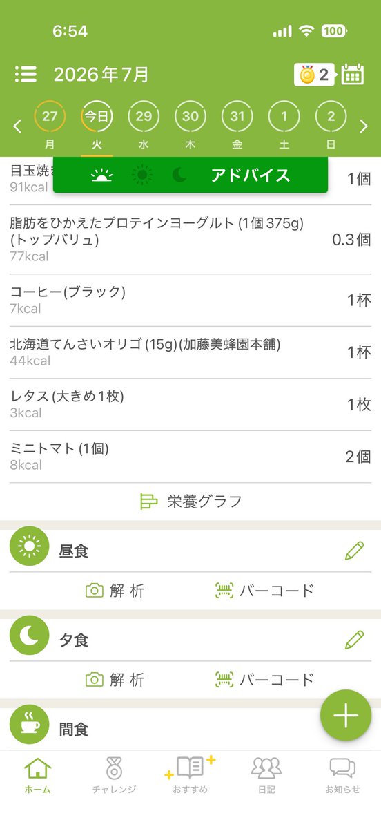 room0104's tweet photo. 今日のトレーニング

胸、肩、二頭筋鍛える

気づいたこと
目玉焼きにするとカロリー増えることがわかった　でもおいしい🍳

#ダイエット

#ダイエット記録

#筋トレ

#筋トレ記録

#ボディメイク

#筋トレ初心者

#減量

#腹筋

#ジム

#継続は力なり https://t.co/ZgqNB4Mzar