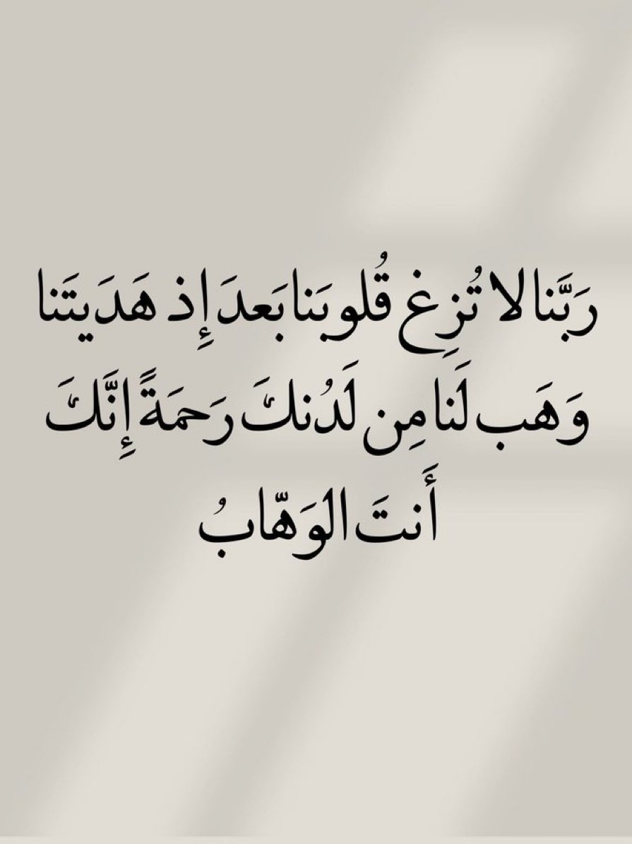 jadd7a's tweet photo. قولوا آمين يارب.. 🤍 https://t.co/ZOIBETvq7P