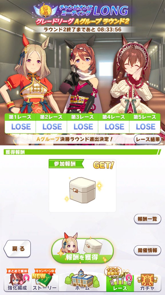 hiroya298's tweet photo. チャンミ中距離グレードAグループ4日目。
うん、闇鍋マッチングなので勝率とか気にしてもしゃーなし。
決勝よろしく！ #ウマ娘 https://t.co/O6wESJ4Lhd