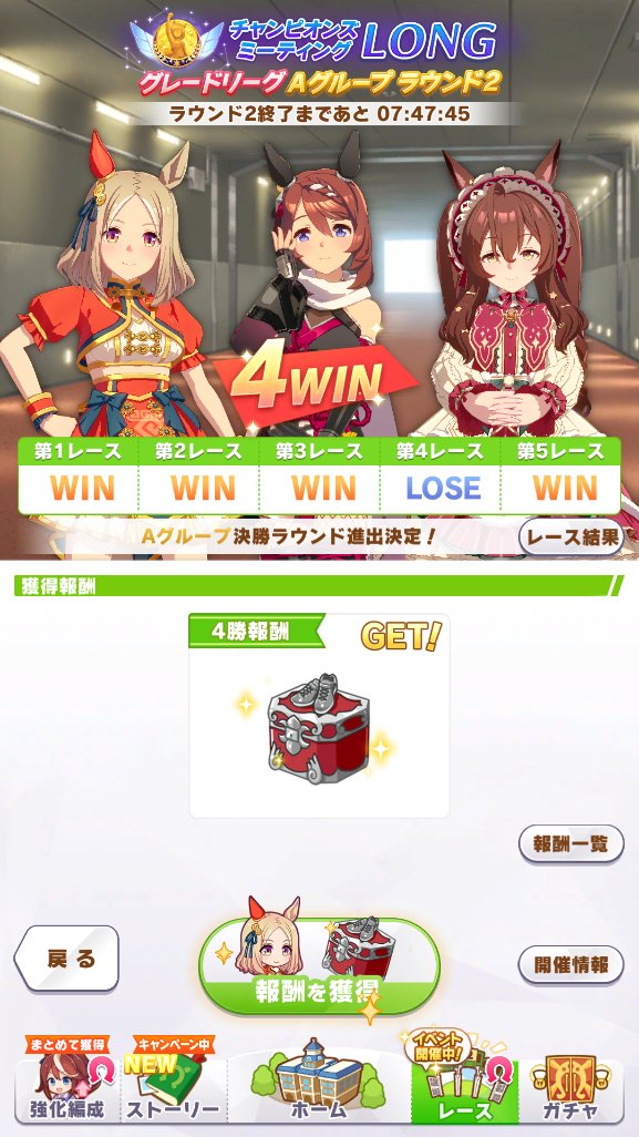 hiroya298's tweet photo. チャンミ中距離グレードAグループ4日目。
うん、闇鍋マッチングなので勝率とか気にしてもしゃーなし。
決勝よろしく！ #ウマ娘 https://t.co/O6wESJ4Lhd