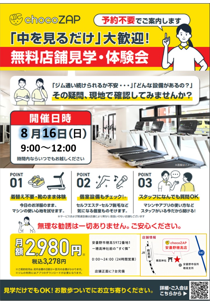 おはようございます。 開催決定しました＼( 'ω')／ 📅 日時 8月16日