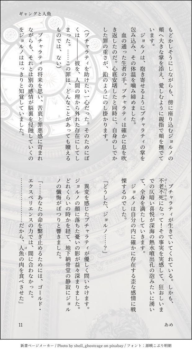 あめ tweet media