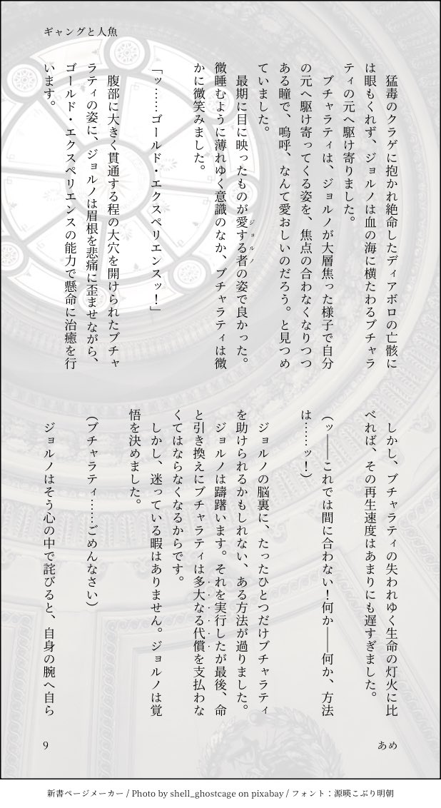 あめ tweet media