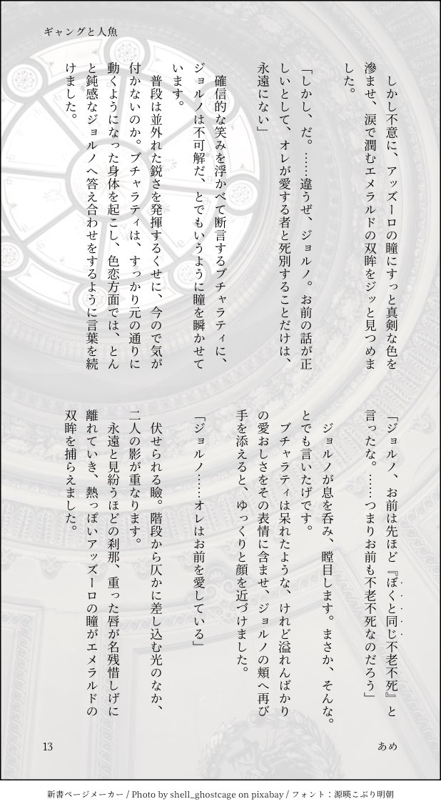あめ tweet media
