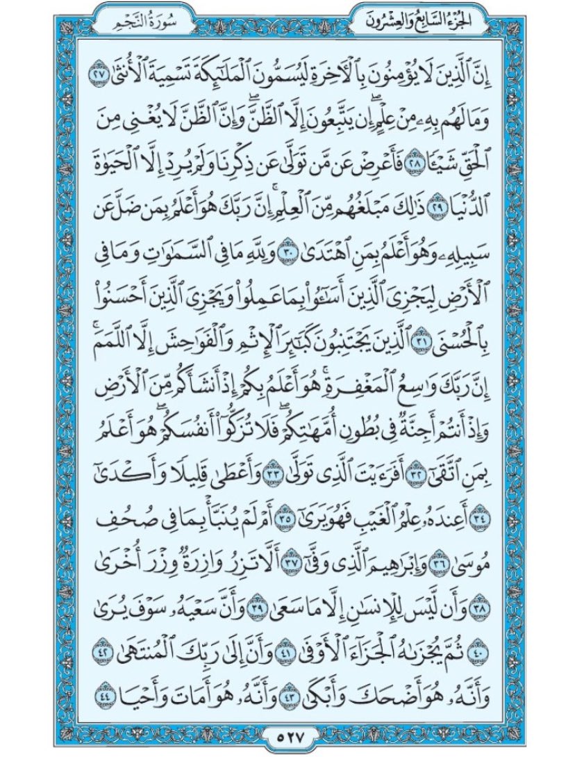 Quran_11n's tweet photo. https://t.co/EAYlF2OzBU