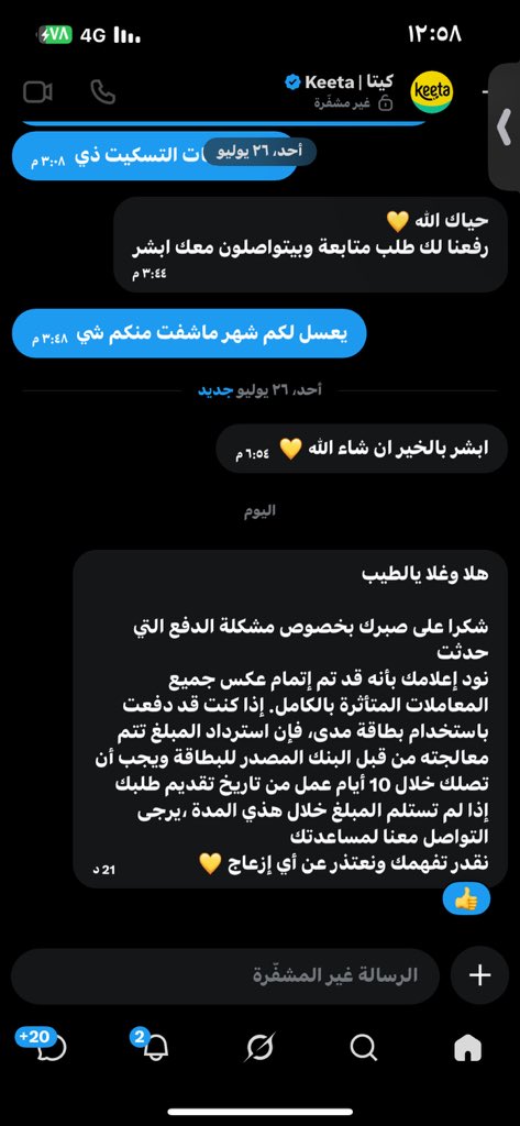 cr8ls3's tweet photo. @Keetaglobal_ksa سوينا صلح خلاص تقدرون ماتطلبون منهم ايلافيو يبتوع الحق بعد ١٠ نشوف الوضع اي خدمه؟ https://t.co/q66zzK7LXA