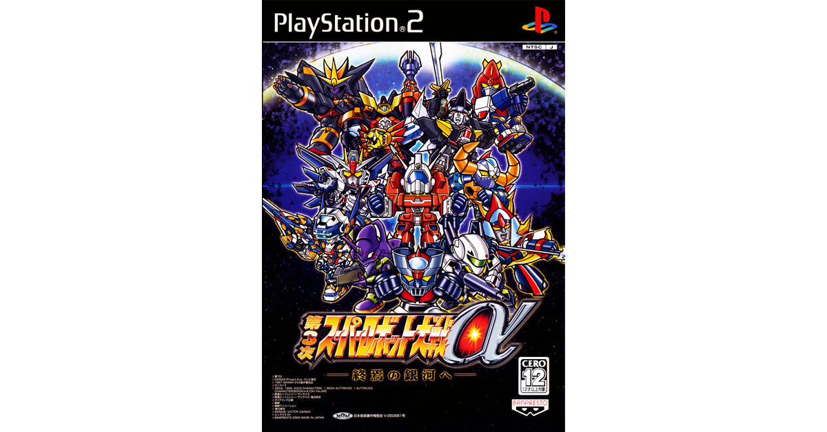 GameDriveJP's tweet photo. 【7月28日】今日はPS2『第3次スーパーロボット大戦α 終焉の銀河へ』の発売21周年！

https://t.co/7X1KCfWsK8

#スパロボ
#スパロボα

今日発売だった他のゲームもチェック！ https://t.co/keqG34este