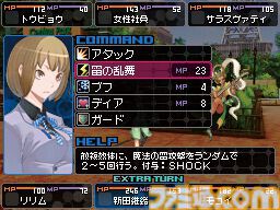 famitsu's tweet photo. 【今日は何の日？】
『デビルサバイバー2』発売15周年（2011年7月28日発売）
https://t.co/tv1L4EyTtc

『真・女神転生』の流れを汲むシミュレーションRPGシリーズ第2弾。悪魔と契約した13人の“悪魔使い”と謎の侵略者“セプテントリオン”の戦いを描く。世界の終末まで、あと7日。 https://t.co/5G1FFwoTte