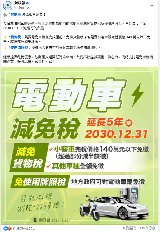 Colin981110's tweet photo. @RapidResponse47 @POTUS Deeply disappointed by US "reciprocal trade." Where’s the removal of NTBs? Taiwan’s auto barriers are worse than Germany’s, yet they only face 10% tariffs. This "far-left" admin is moronic to let Taiwan exploit us. Should be 50-71%! Stop letting them take advantage of the US https://t.co/FVOZ9AUtoO