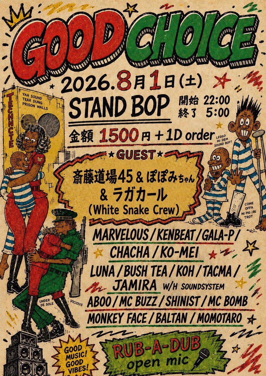Baltan1978's tweet photo. いよいよ今週！

NEXT GOOD CHOICE

8/1（土）
@STAND_BOP_FUK 
OPEN 22:00
CLOSE 5:00
CHARGE 1.500円+1D order

【GUEST】
斎藤道場45
ぽぽみちゃん
ラガカール

RUB-A-DUB OPEN MIC 有〼

8月のGOOD CHOICEは山口から
White Snake Crewが初登場♪
楽しく鳴るでShow◎
是非遊びに来てください⭐︎ https://t.co/mgWFbpqSMB