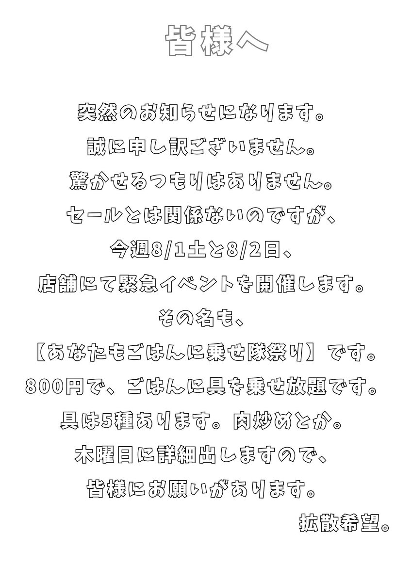 kaneichi2014's tweet photo. 皆様へ。 https://t.co/k4AUt7XzKv