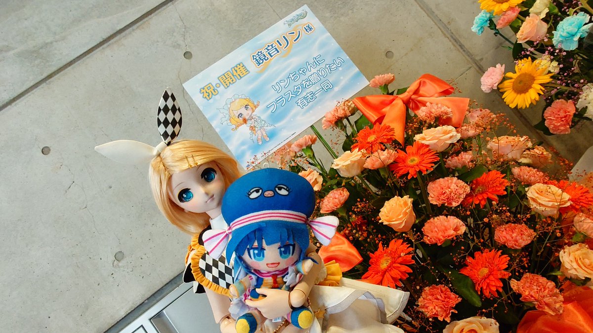N200656667's tweet photo. 今年も参加させて頂いたリンさんのフラスタ企画(⁠^⁠^⁠)
今回は浜松という事でウナさんぬいを抱っこする我が家のモモジャンリンさんで記念撮影(⁠ ⁠╹⁠▽⁠╹⁠ ⁠)
#マジカルミライ2026
#リンちゃんにフラスタを贈りたい https://t.co/9Jsih6TQZ6