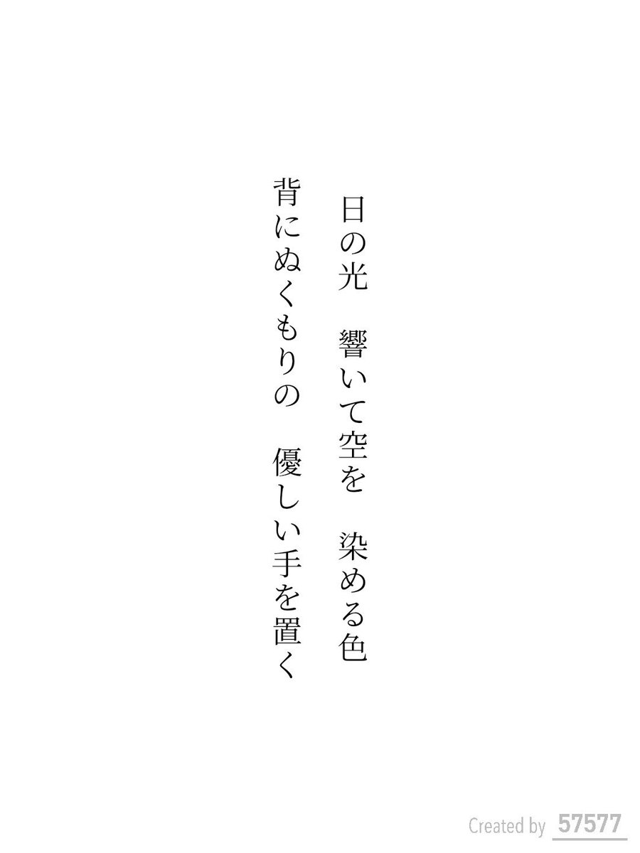 step_by123's tweet photo. 日の光　響いて空を　染める色
背にぬくもりの　優しい手を置く / 茶柱

毎日新聞社コラボ企画 お題『日』
https://t.co/cDF8bM15ew
#短歌 #短歌アプリ57577 #アプリで推し短歌 https://t.co/6Exe6zXcR6