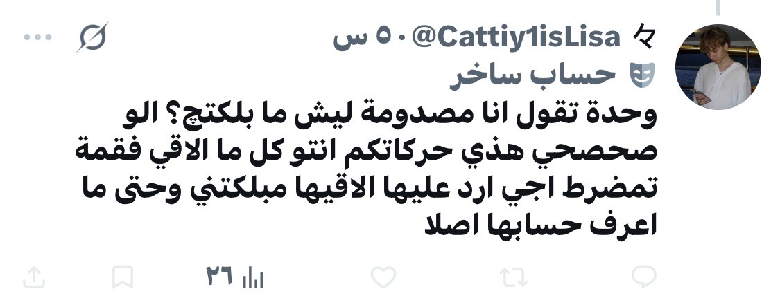 AUJFU's tweet photo. رمتني بدائها وانسلت

البوت الصيني سبق وبلكتني وانا اتناقش مع البكايه عشان تعزز براحتها ويوم خلصت قالت للبكايه تبلكني بعد 👌🏻👌🏻 https://t.co/OXvHexCjNC