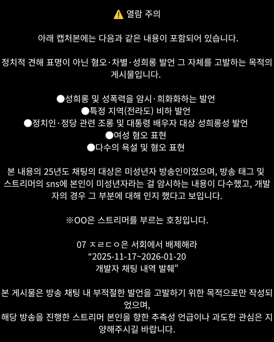 sem1ni's tweet photo. #멜로밍 #버츄얼 #스트리머 #치지직

채팅 로그에 대한 추가 내용 첨부합니다.

대표님과 개발자님 25년도에 채팅 치실때 스트리머가 미성년자였다는걸 인지 하셨나요?

https://t.co/QtLz6Q7qRP

대표 업무 2선 / 개발자 퇴사인데
유출사태 터지고 수습 또한 업무 2선이 아닌 대표님이 직접 하시겠죠? https://t.co/TSrKZFAIii