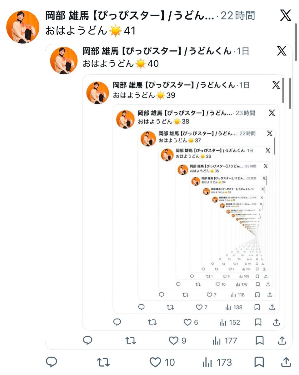 PowerfulYuma's tweet photo. おはようどん☀️42 https://t.co/U2rt4T4Xyh