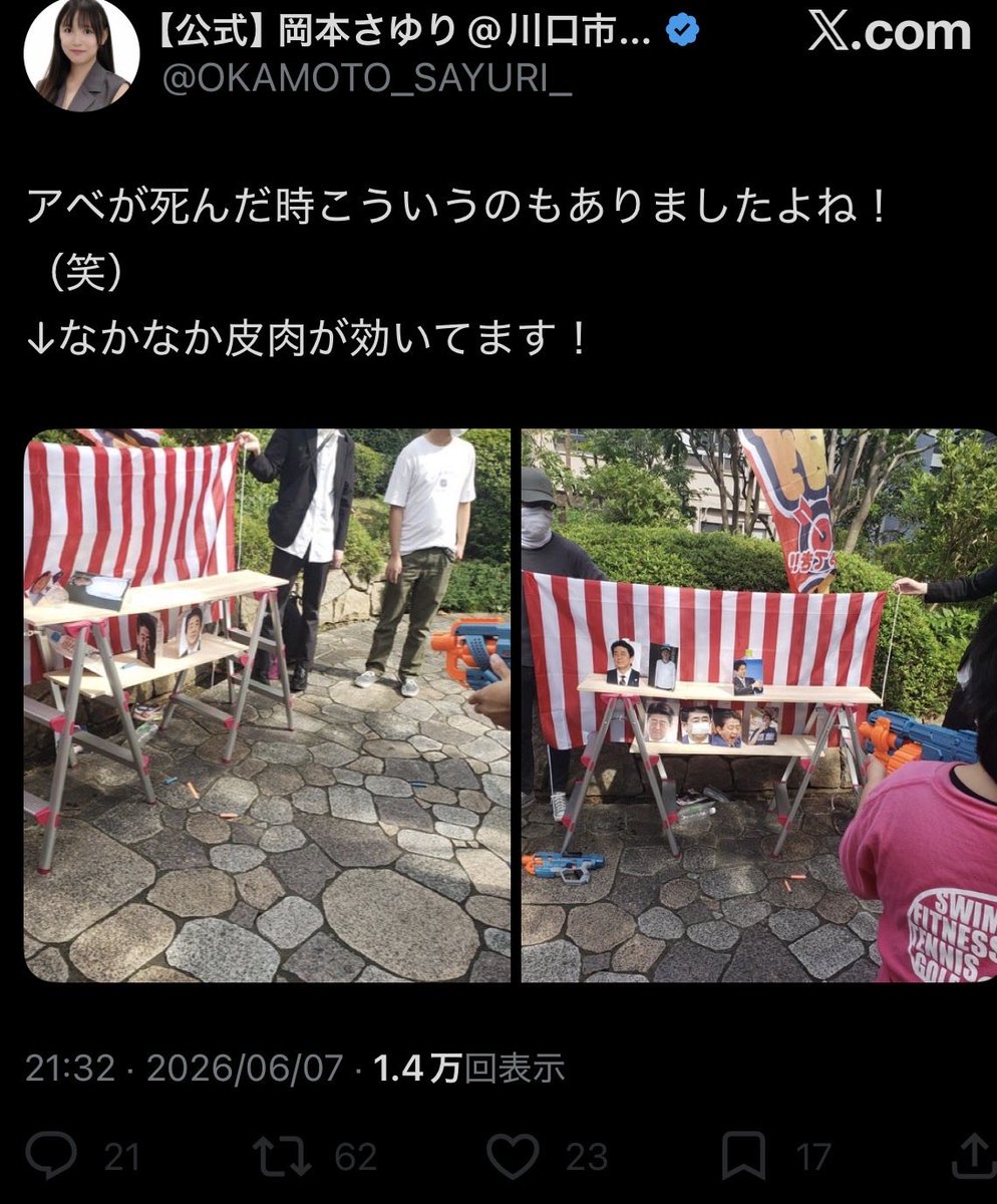 MIRAI072165's tweet photo. どんなことがあっても故人への冒涜は許されません。
こんな人が市議員です。

#岡本さゆり
#川口市
#しばき隊 https://t.co/7AQKaCFJRi
