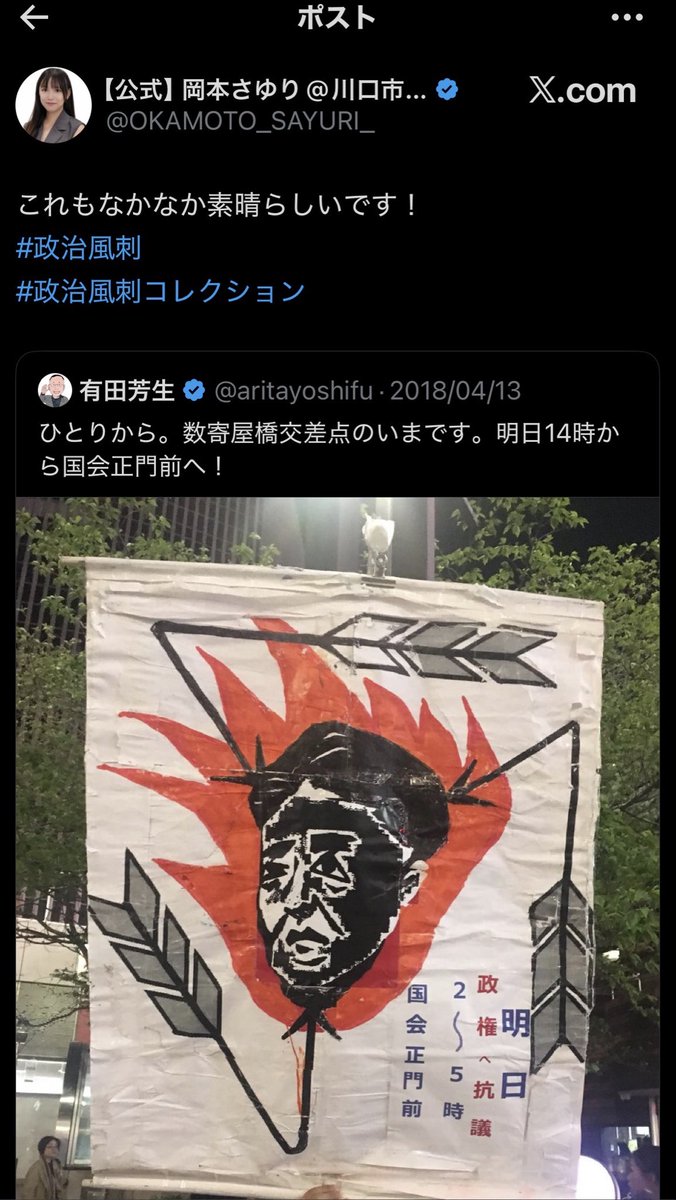 MIRAI072165's tweet photo. どんなことがあっても故人への冒涜は許されません。
こんな人が市議員です。

#岡本さゆり
#川口市
#しばき隊 https://t.co/7AQKaCFJRi