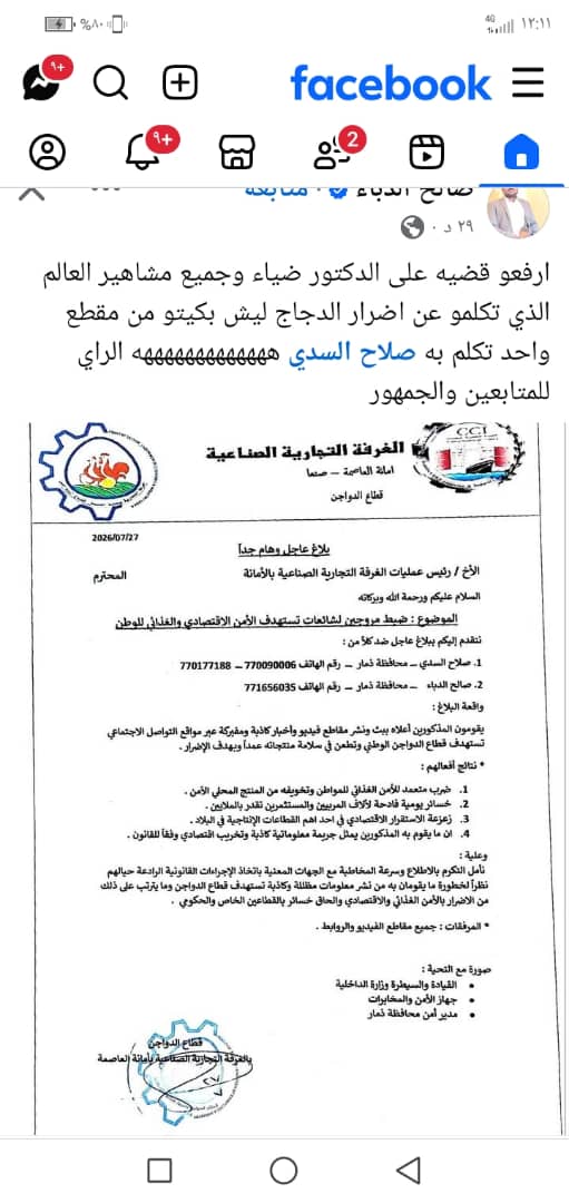 mtlq070's tweet photo. @Essam12334 هذا صلاح السدي عنده ١٢٠ مليون قام يتمفتل https://t.co/36ho3gwqXU