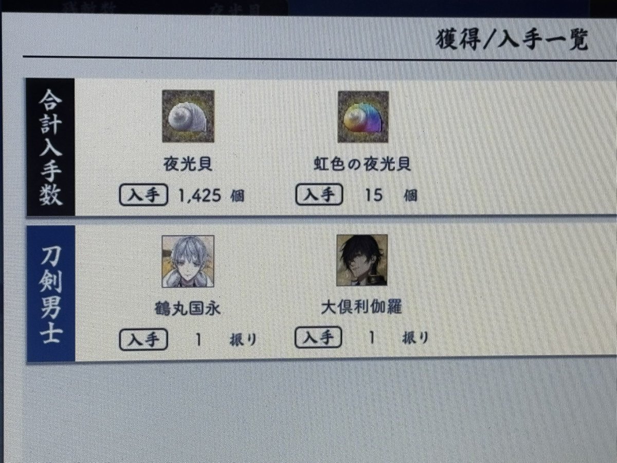 chamoooa's tweet photo. 伊達の刀仲良しでニヤついた☺️ https://t.co/UgcRexYfVT