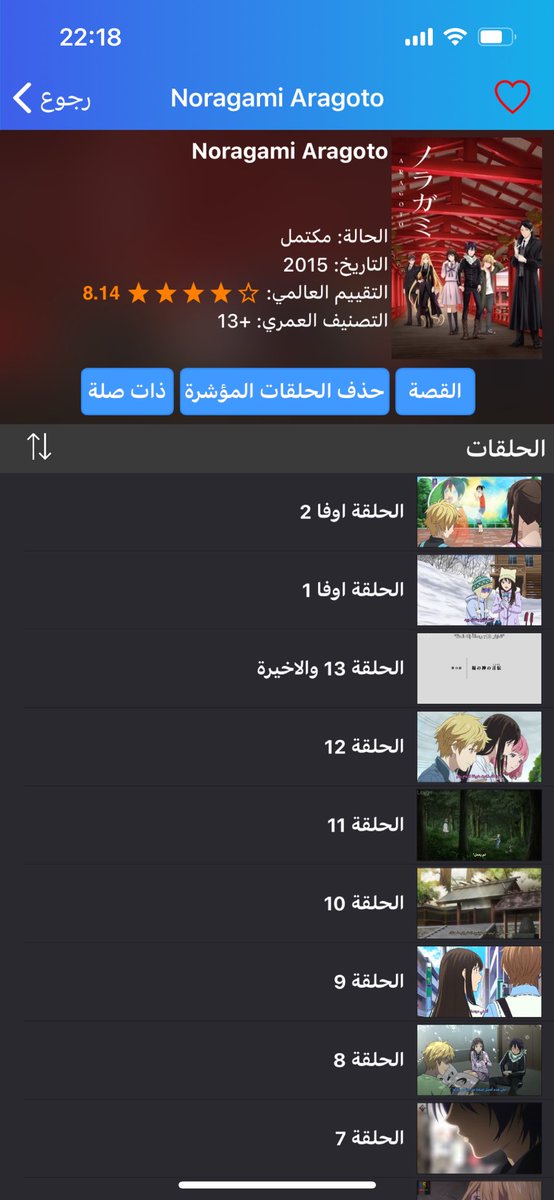 vl7moo's tweet photo. توي مخلص نوراغامي والله فكرة حلوه لكن يبغاله استديو يهتم فيه و يسويله حلقات اكثر 

10/8 ✅ #انمي #noragamie https://t.co/l56MQQPOo3