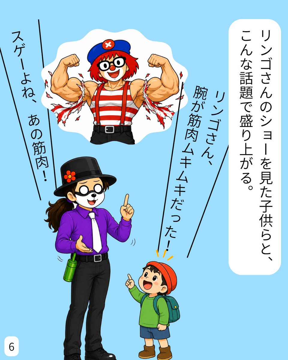 DGhost_works's tweet photo. 風船屋さんです🎈
今日はお友達であり先輩でもある大道芸人りんごさんのお話し。

いつもＳＮＳに投稿しているマンガを見てくれたりんごさんから、自分の塗り絵を作ってほしいとのご依頼がありました。
その時のお話と、普段どんな感じでイラストを作っているのかまとめてみました。
@okirakurinngo https://t.co/xLxFiATSjS