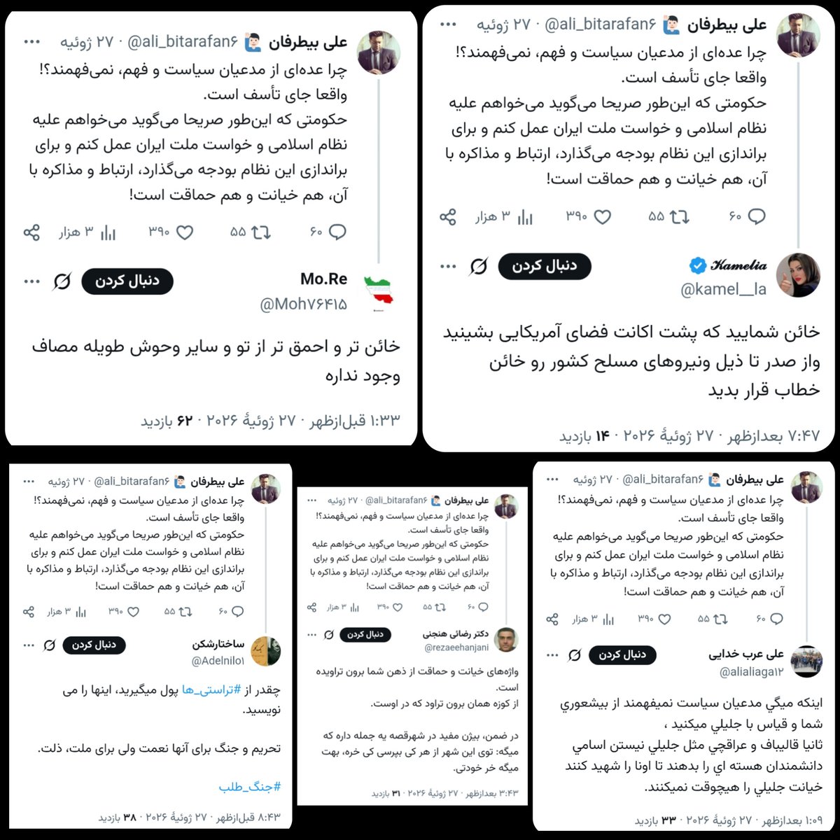 ali_bitarafan6's tweet photo. دیشب این جملات رهبر شهید انقلاب که در تاریخ ۱۳۸۱/۰۳/۰۱ فرمودن رو توییت کردم ولی تهش نگفتم که این جملات رو رهبر شهید فرمودن

حالا واکنش اکانت‌های وفاقی رو ببینید

وضعیت جوری شده که اگه جملات رهبران انقلاب رو بدون ذکر نامشون بنویسی وفاق میاد بالاسرت https://t.co/PhDFxo6tkN