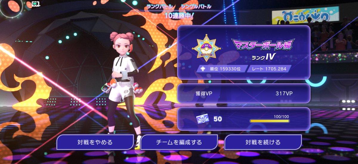 Allo_fps's tweet photo. 最近ポケモン対戦始めて10連勝できて嬉しいから載せとこ！！！！！
#ポケモンチャンピオンズ https://t.co/292ZiyyuzS