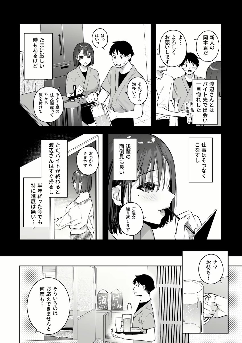 ourin_comics's tweet photo. 【カノジョの発情スイッチ】 https://t.co/eFsgsgRd08
