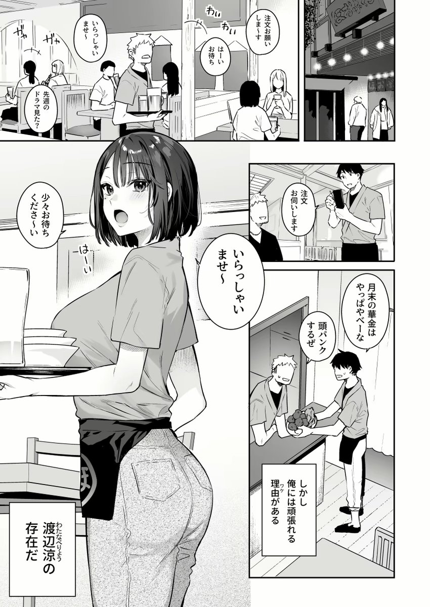 ourin_comics's tweet photo. 【カノジョの発情スイッチ】 https://t.co/eFsgsgRd08