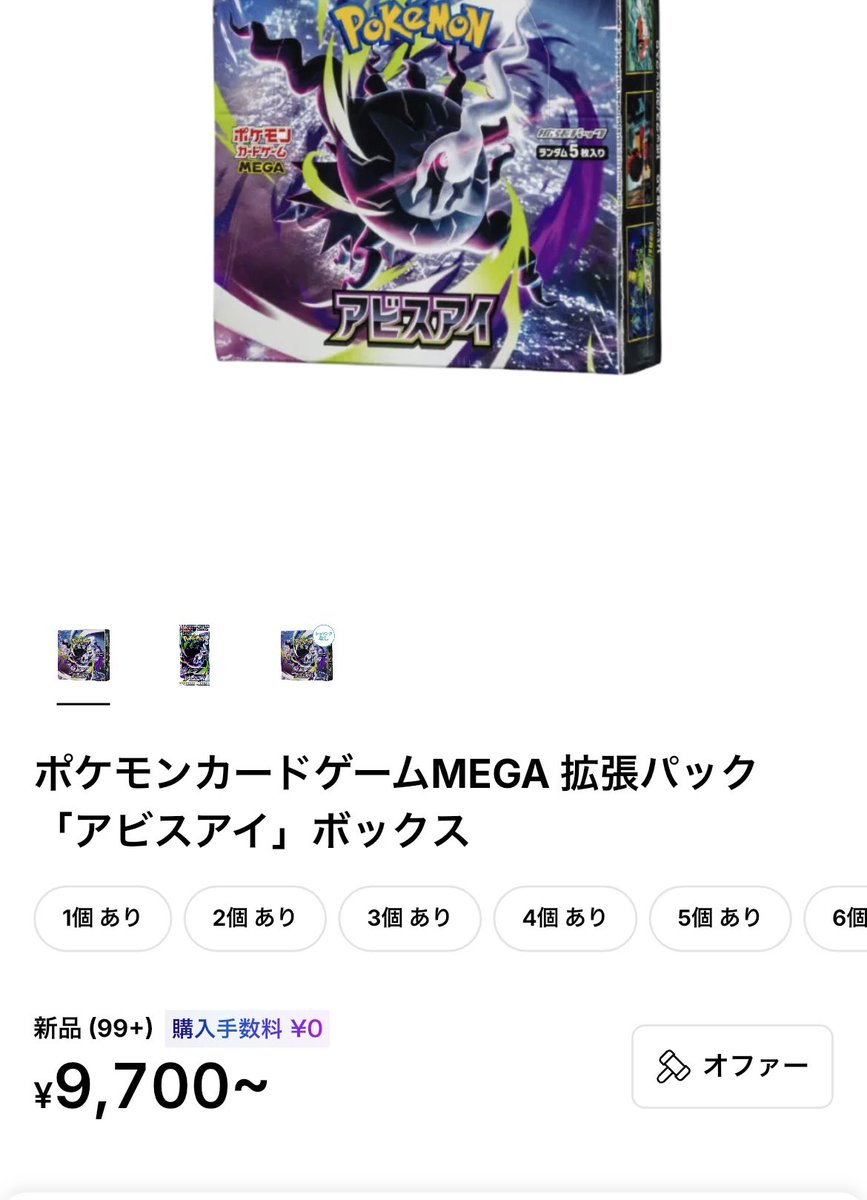 matawarusasuru's tweet photo. ストームエメラルダの落選が続いて、
直近発売のBOXは相場が下落気味。

失望売りなのか、
次の抽選資金を作るための売りなのか。

ポケカの競争率が高くなりすぎて、
「もういいかな」と諦める人も
少しずつ増えている印象です。

ポケカ界隈、
また少し空気が変わってきましたね。 https://t.co/T5vCwdqxU8