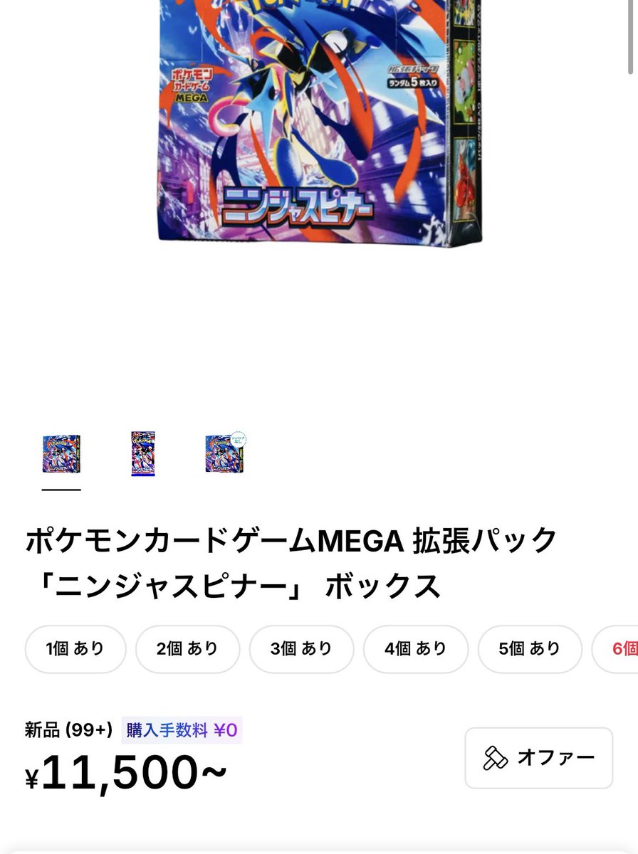 matawarusasuru's tweet photo. ストームエメラルダの落選が続いて、
直近発売のBOXは相場が下落気味。

失望売りなのか、
次の抽選資金を作るための売りなのか。

ポケカの競争率が高くなりすぎて、
「もういいかな」と諦める人も
少しずつ増えている印象です。

ポケカ界隈、
また少し空気が変わってきましたね。 https://t.co/T5vCwdqxU8