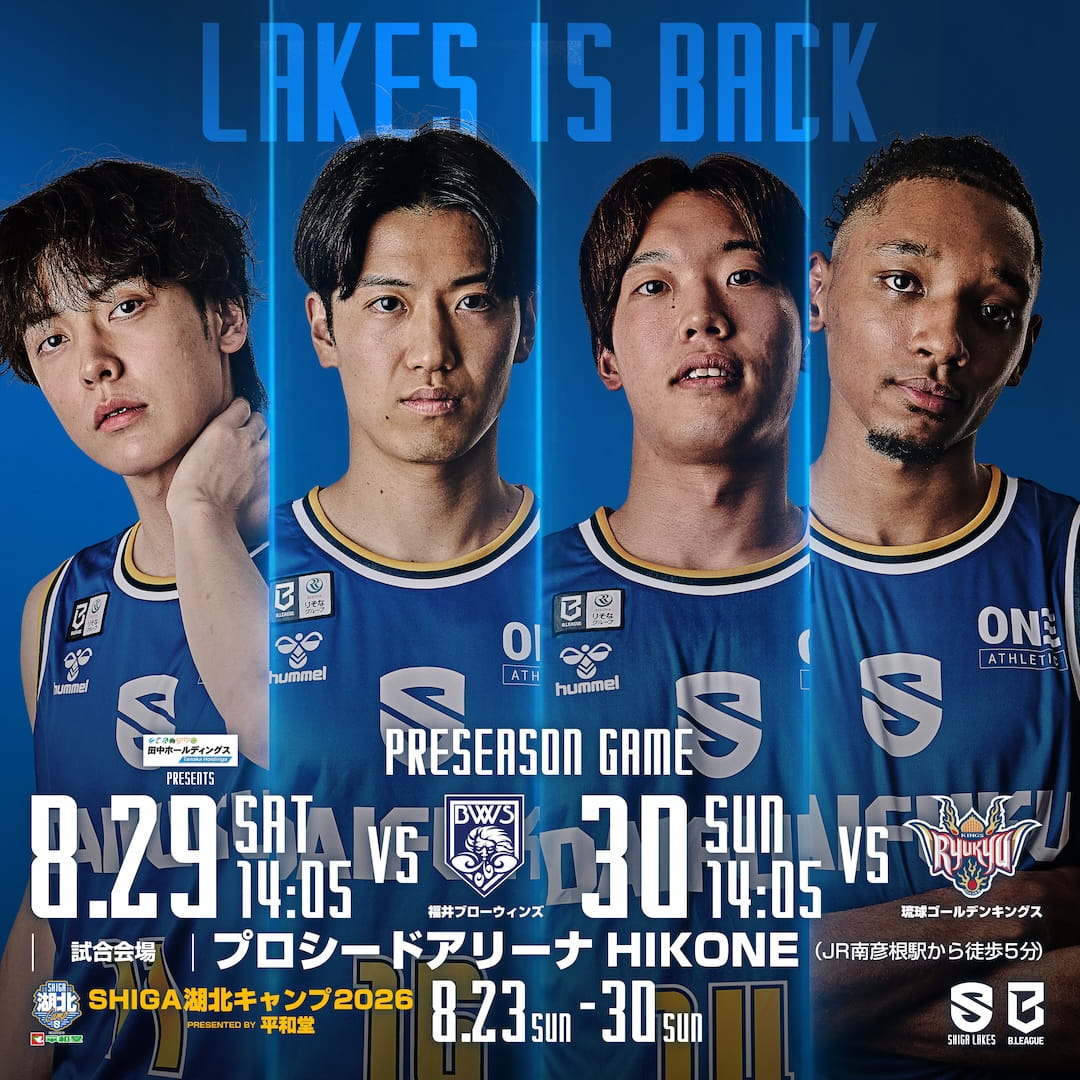 滋賀レイクス SHIGA LAKES tweet media