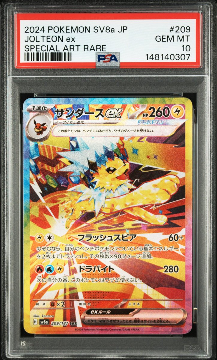 PokeTCGiveaways's tweet photo. WIN THIS PSA 10 JOLTEON! ⚡️ 

✅ Repost and like
✅ Follow us and @deadstock_app 
✅ Sign up and join their waiting list

🔗 https://t.co/1z7DAiCVxu

🗓️ Winner will be drawn on 3rd August https://t.co/rri4kMkNUS