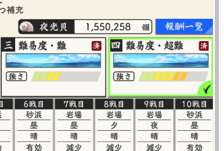 enonui_aoe's tweet photo. １５５万夜光貝で終了〜
治金丸のレベルが修行帰還から２０もあがったね〜 https://t.co/r5YWzV6dO3