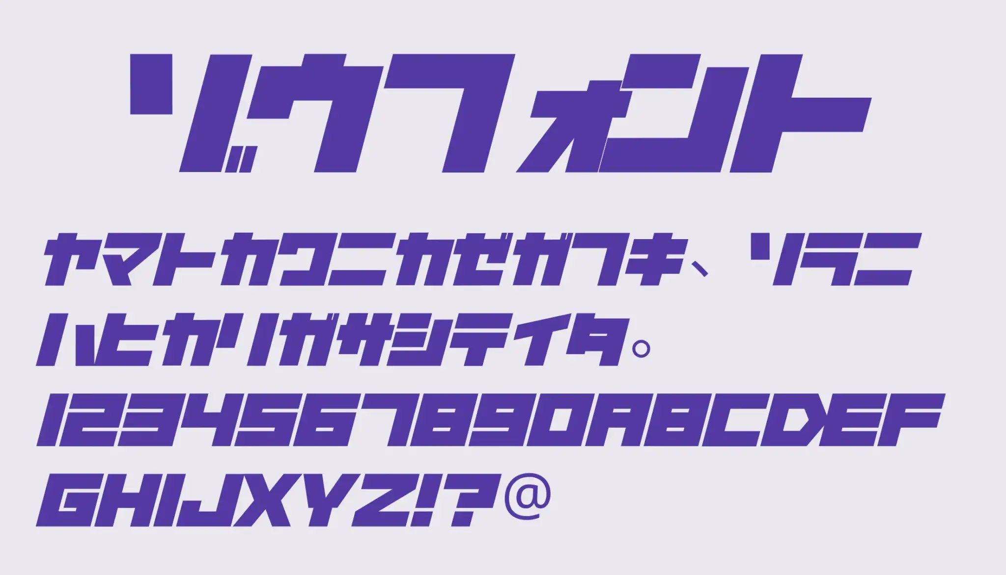 日本語フリーフォント✒️ (@ffontjp) / X