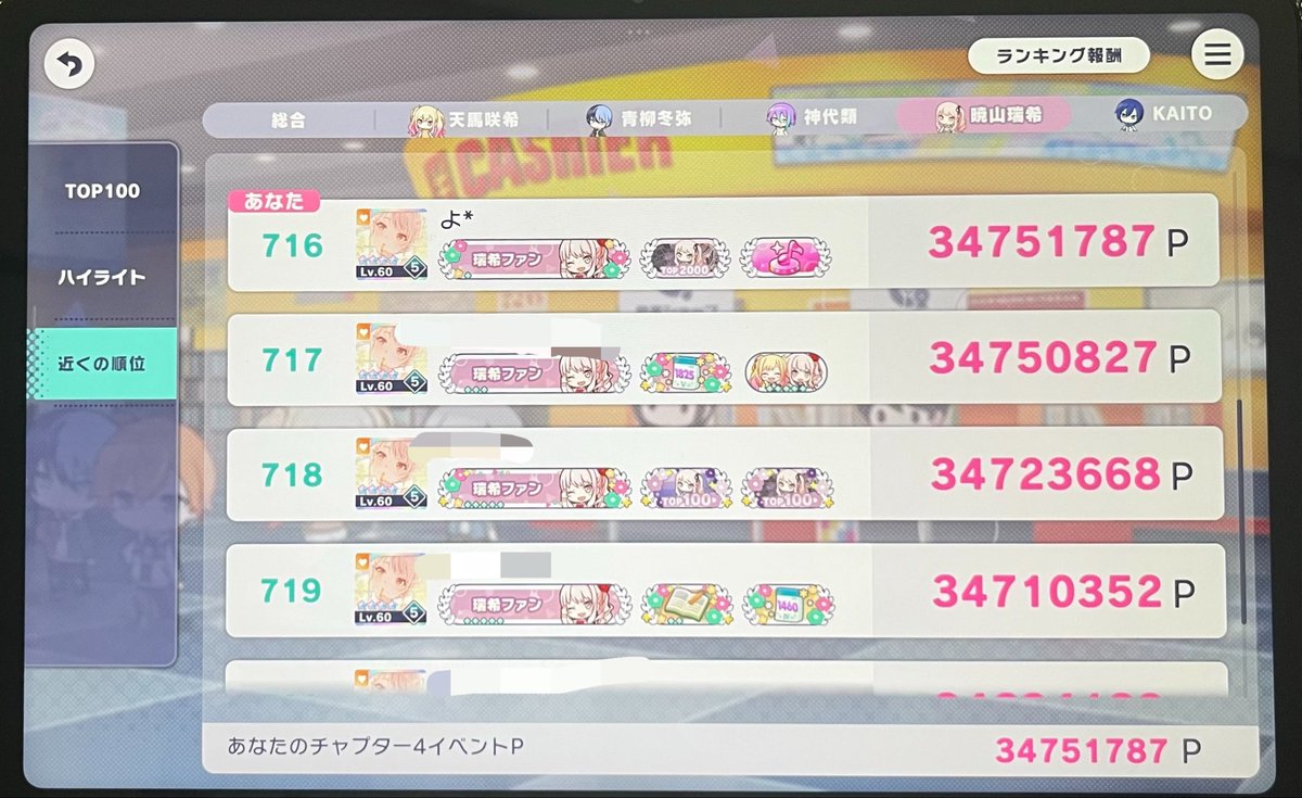 y____007_'s tweet photo. 瑞希バナー 716位！！！！
ガチャ運悪すぎたけど行けてよかった〜
誕生日に良いもの貰いました✌️ https://t.co/kifEiFObee