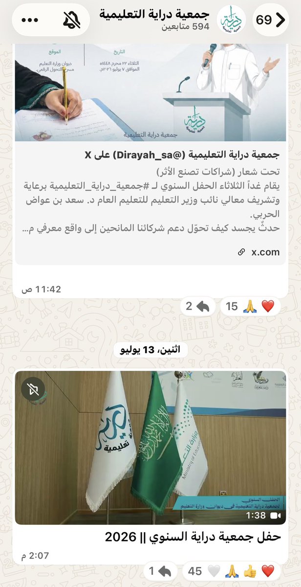 Loola1441's tweet photo. @Dirayah_sa https://t.co/GUUGTbnLDs