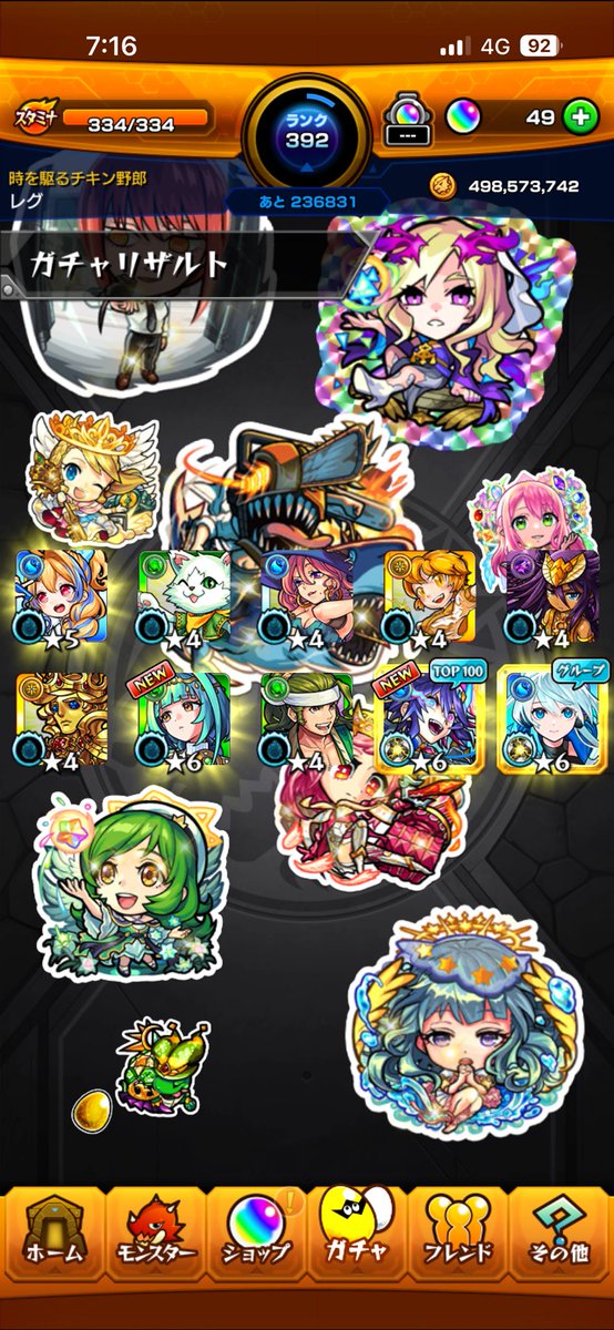 Regulus__123's tweet photo. 周年ガチャTOP20を選んだんだけど、別枠でアガスティアとか出て手を合わせてます。 https://t.co/GeMG270Oti