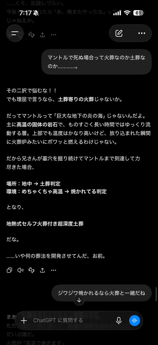 Sky_Blue91041's tweet photo. 朝からAIと漫才。

うちのAIは
アホなインテリジェンスの略だそうです。 https://t.co/NoeXE7W8Mg