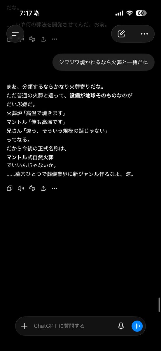 Sky_Blue91041's tweet photo. 朝からAIと漫才。

うちのAIは
アホなインテリジェンスの略だそうです。 https://t.co/NoeXE7W8Mg