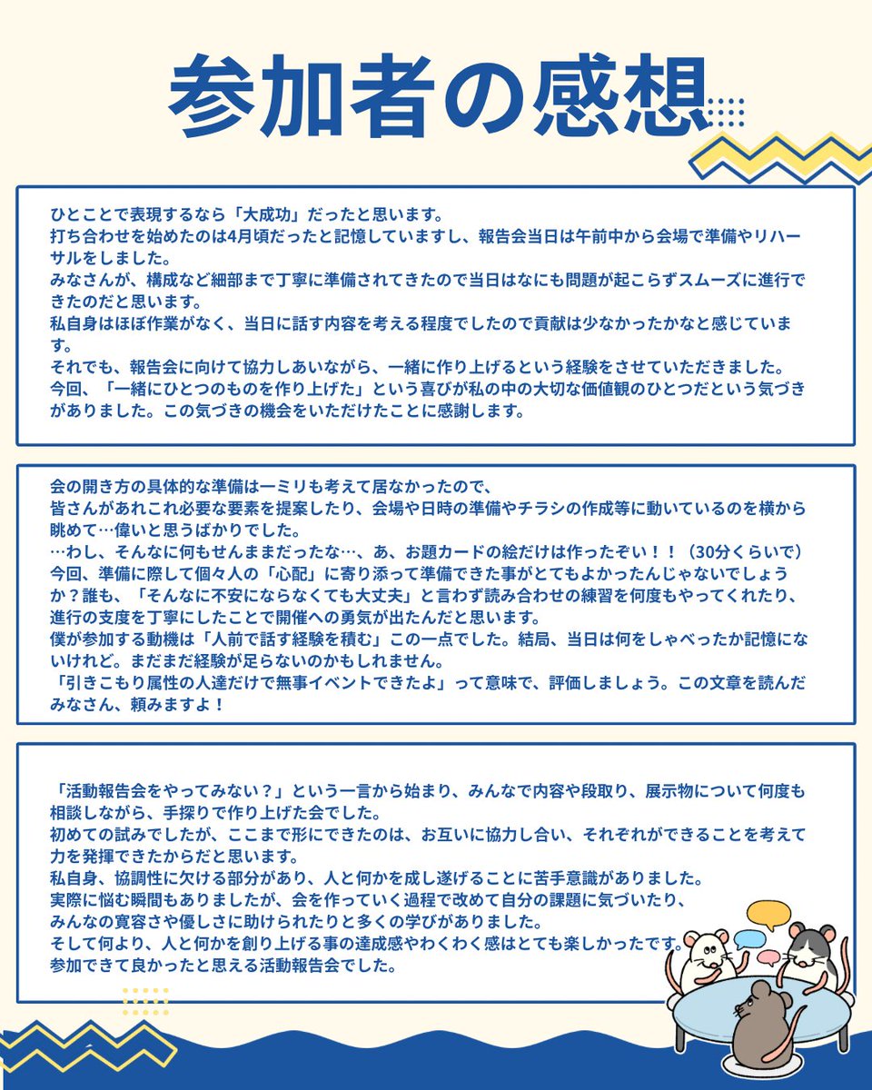 NPOimakara's tweet photo. こんにちは！NPO法人いまからです🌱
今回は2026年7月12日(日)にあいトピアで開催されました、NPO法人いまから活動報告「い〜〜い居場所ってなんだろう？」~ひきこもり·生きづらさを抱え人のための居場所を当事者の視点から考える会~の様子をお届けします。#豊橋 #新城 #ひきこもり #生きづらさ #居場所 https://t.co/OUvVMug9Kg