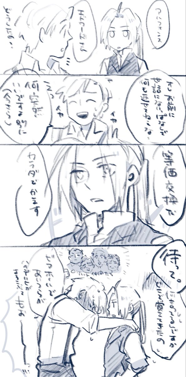 ikiro39o's tweet photo. 代価を払う錬金術師 https://t.co/dsGP2YIjJU