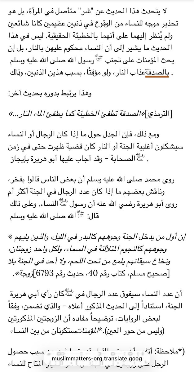 Idont7now's tweet photo. @Khalid763838 @unlucky9i افهم تفسير الحديث ولا تصير مخفه https://t.co/rCF1dcO1HB