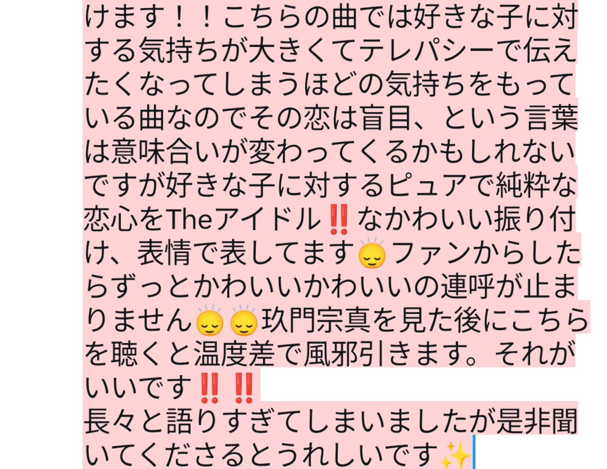 mmotkmmm's tweet photo. @Ryouta_K3tajima 初めまして🎶TLにこのような素敵なポストが流れてきたので朝から幸せです🥹🤌🤌
個人的におすすめしたいのが「かすかに、君だった。」「テレパシー」です✨✨ https://t.co/yMRwjqdQbI